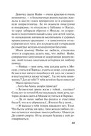 Один день, одна ночь — фото, картинка — 33