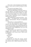 Один день, одна ночь — фото, картинка — 34