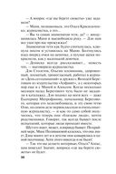 Один день, одна ночь — фото, картинка — 36