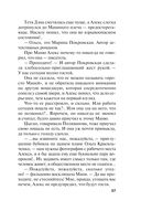 Один день, одна ночь — фото, картинка — 37