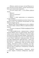 Один день, одна ночь — фото, картинка — 38