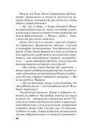 Один день, одна ночь — фото, картинка — 40