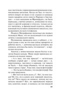 Один день, одна ночь — фото, картинка — 41