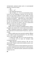 Один день, одна ночь — фото, картинка — 42