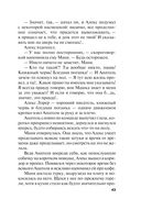 Один день, одна ночь — фото, картинка — 43