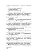 Один день, одна ночь — фото, картинка — 44