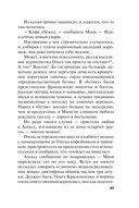 Один день, одна ночь — фото, картинка — 45