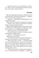 Один день, одна ночь — фото, картинка — 49