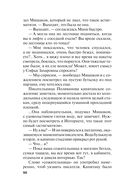 Один день, одна ночь — фото, картинка — 50