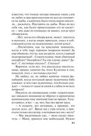 Один день, одна ночь — фото, картинка — 51