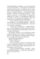 Один день, одна ночь — фото, картинка — 52