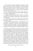 Любовь по-стамбульски. Сердечные авантюры в самом гастрономическом городе — фото, картинка — 17