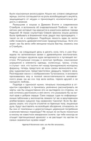 Любовь по-стамбульски. Сердечные авантюры в самом гастрономическом городе — фото, картинка — 19
