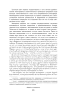 Любовь по-стамбульски. Сердечные авантюры в самом гастрономическом городе — фото, картинка — 20