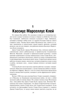 Мухаммед Али. Биография — фото, картинка — 12