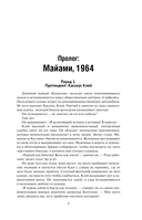 Мухаммед Али. Биография — фото, картинка — 3