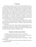 Русский язык. Диктант на отлично. 4 класс — фото, картинка — 2