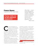 Как создавался спектакль САШАШИШИН — фото, картинка — 12