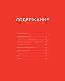 Как создавался спектакль САШАШИШИН — фото, картинка — 4