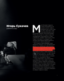 Как создавался спектакль САШАШИШИН — фото, картинка — 6