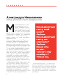 Как создавался спектакль САШАШИШИН — фото, картинка — 7