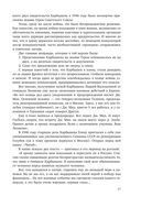 За рамками Нюрнберга: герои сопротивления в нацистских концлагерях — фото, картинка — 17