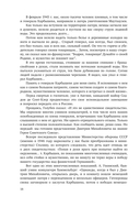 За рамками Нюрнберга: герои сопротивления в нацистских концлагерях — фото, картинка — 18