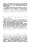 За рамками Нюрнберга: герои сопротивления в нацистских концлагерях — фото, картинка — 19