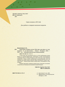 Герои боёв за Минск летом 1944 года — фото, картинка — 1