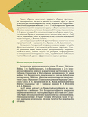 Герои боёв за Минск летом 1944 года — фото, картинка — 2