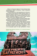 Герои боёв за Минск летом 1944 года — фото, картинка — 3