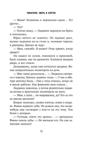 Чикатило. Зверь в клетке — фото, картинка — 12