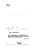 Чикатило. Зверь в клетке — фото, картинка — 3