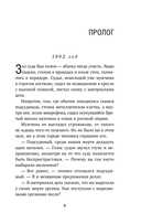 Чикатило. Зверь в клетке — фото, картинка — 6