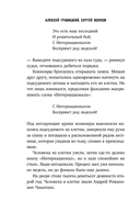 Чикатило. Зверь в клетке — фото, картинка — 9