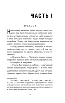 Чикатило. Зверь в клетке — фото, картинка — 10