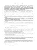 Я пишу и запоминаю цифры: первые прописи — фото, картинка — 1