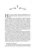 Хрупкое заклинание — фото, картинка — 1