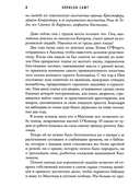 Хрупкое заклинание — фото, картинка — 2