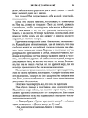 Хрупкое заклинание — фото, картинка — 3