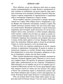 Хрупкое заклинание — фото, картинка — 4