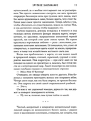 Хрупкое заклинание — фото, картинка — 5