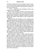 Хрупкое заклинание — фото, картинка — 6