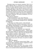 Хрупкое заклинание — фото, картинка — 7