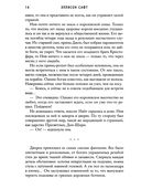 Хрупкое заклинание — фото, картинка — 8