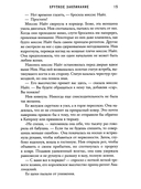 Хрупкое заклинание — фото, картинка — 9