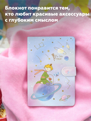 Блокнот 