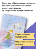 Блокнот 