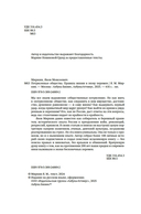 Потрясенные общества. Правила жизни в эпоху перемен — фото, картинка — 4