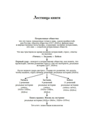 Потрясенные общества. Правила жизни в эпоху перемен — фото, картинка — 6